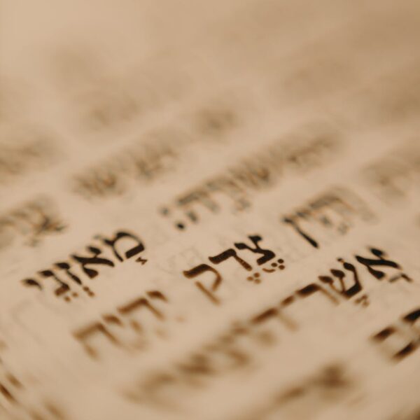 close up of a book in hebrew