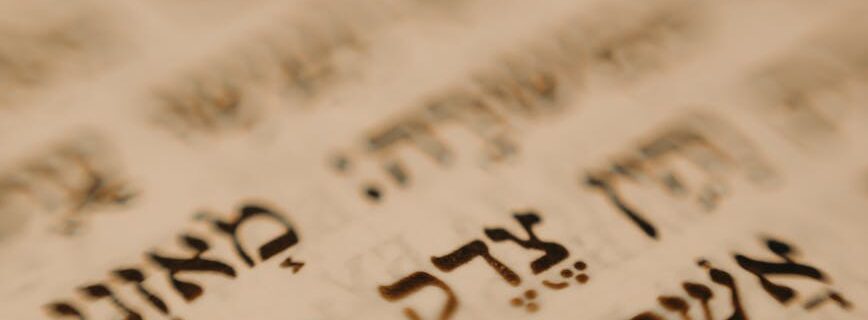 close up of a book in hebrew