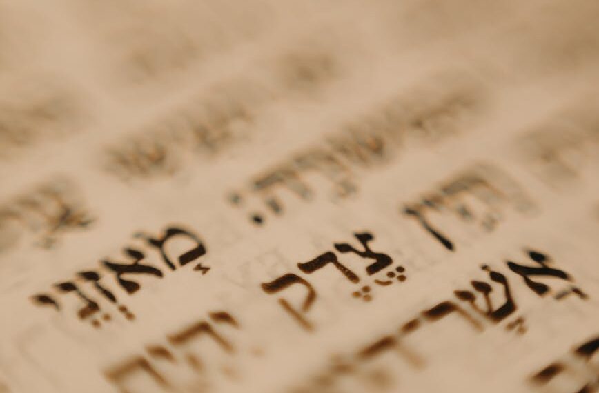 close up of a book in hebrew